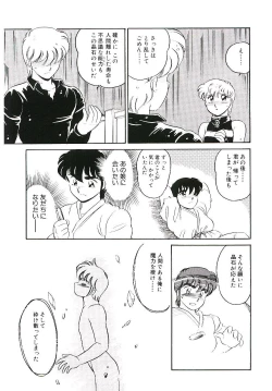 Page 146 of Ikinari! can^2 3