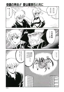 Page 150 of Ikinari! can^2 3