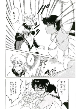 Page 15 of Ikinari! can^2 3