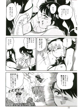 Page 21 of Ikinari! can^2 3