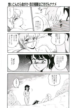 Page 26 of Ikinari! can^2 3