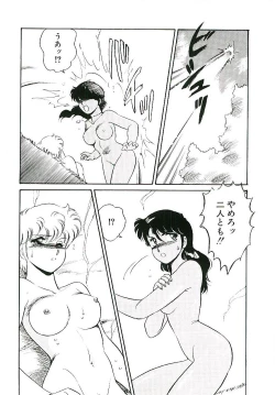 Page 37 of Ikinari! can^2 3