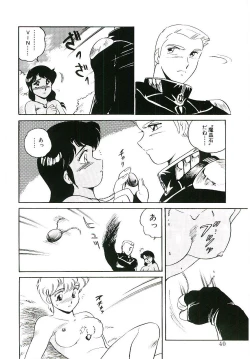 Page 39 of Ikinari! can^2 3