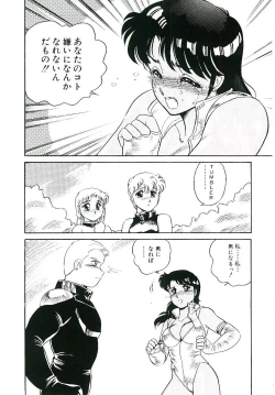 Page 43 of Ikinari! can^2 3