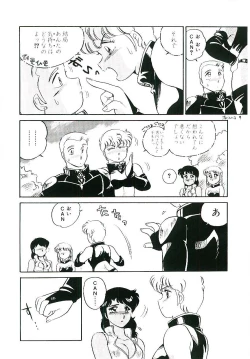 Page 45 of Ikinari! can^2 3