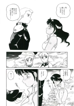 Page 47 of Ikinari! can^2 3