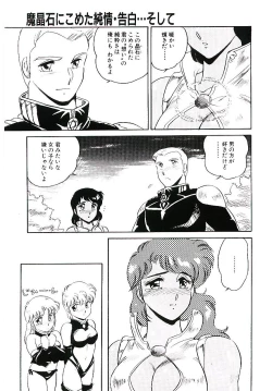 Page 48 of Ikinari! can^2 3