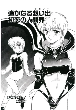 Page 66 of Ikinari! can^2 3