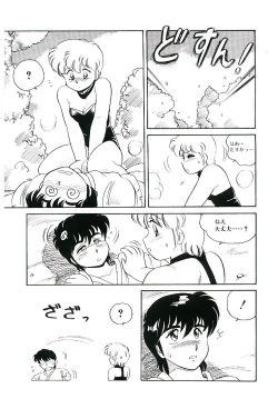 Page 68 of Ikinari! can^2 3