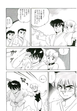 Page 71 of Ikinari! can^2 3