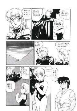 Page 79 of Ikinari! can^2 3