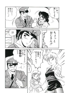 Page 85 of Ikinari! can^2 3