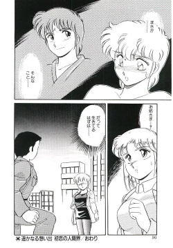 Page 89 of Ikinari! can^2 3