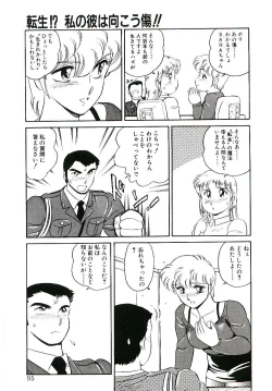 Page 94 of Ikinari! can^2 3