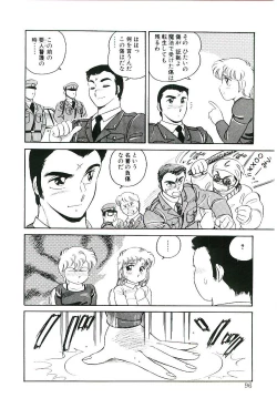 Page 95 of Ikinari! can^2 3