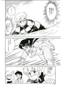 Page 9 of Ikinari! can^2 3