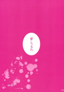 Page 21 of Arrivederci Perfavore Girl