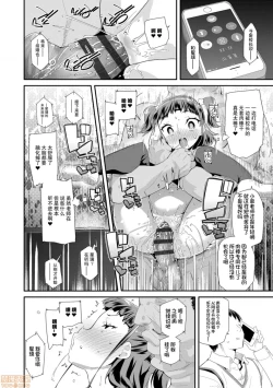 Page 152 of Otona no Omocha no Tsukaikata - How to use an adult's toy