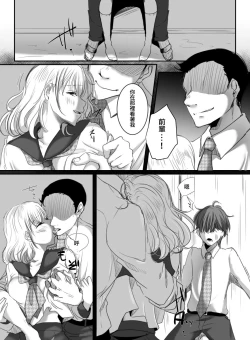 Page 19 of Hana wa Chiru Made