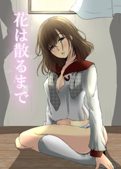 Page 1 of Hana wa Chiru Made