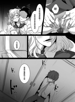 Page 24 of Hana wa Chiru Made