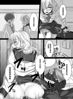 Page 26 of Hana wa Chiru Made