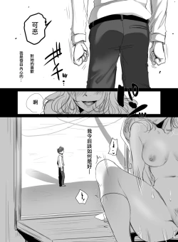 Page 35 of Hana wa Chiru Made