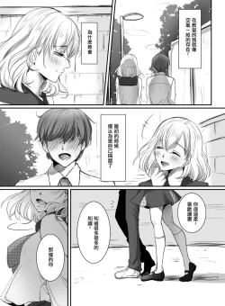 Page 3 of Hana wa Chiru Made