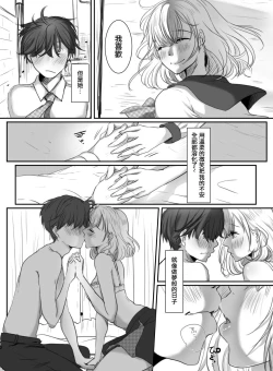 Page 4 of Hana wa Chiru Made