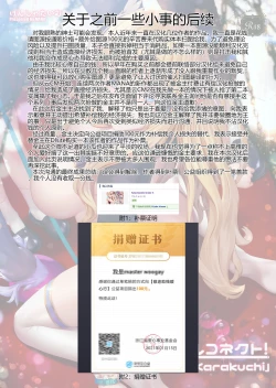 Page 20 of Gentle Connect! Re:Dive 3 "Karakuchi"