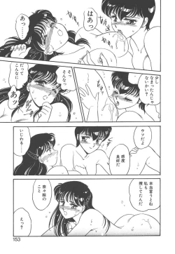 Page 151 of Rei