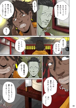 Page 12 of Sekai no Domannaka de Ai o Sakebu Mono Shidou Hen