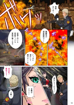 Page 14 of Sekai no Domannaka de Ai o Sakebu Mono Shidou Hen