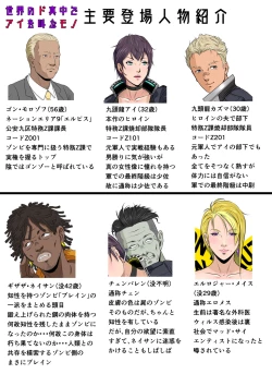 Page 4 of Sekai no Domannaka de Ai o Sakebu Mono Shidou Hen