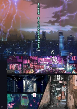 Page 5 of Sekai no Domannaka de Ai o Sakebu Mono Shidou Hen