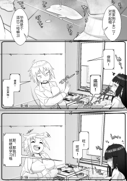 Page 14 of Hai! Kareshi-kun ni Hitokoto!