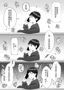 Page 27 of Hai! Kareshi-kun ni Hitokoto!