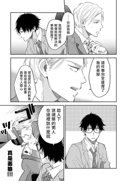 Page 128 of Omega wa Pink no Yume o Miru | Ω会做粉红色的梦