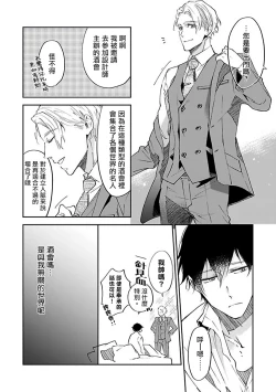 Page 152 of Omega wa Pink no Yume o Miru | Ω会做粉红色的梦