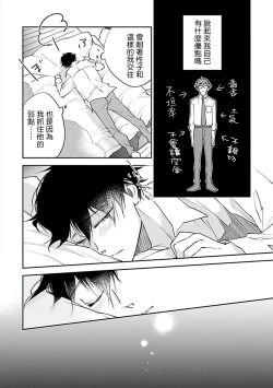 Page 154 of Omega wa Pink no Yume o Miru | Ω会做粉红色的梦