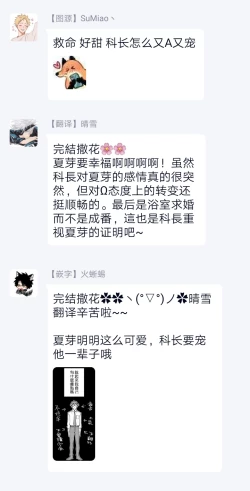 Page 168 of Omega wa Pink no Yume o Miru | Ω会做粉红色的梦