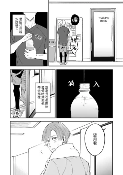Page 16 of Omega wa Pink no Yume o Miru | Ω会做粉红色的梦