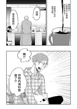 Page 41 of Omega wa Pink no Yume o Miru | Ω会做粉红色的梦