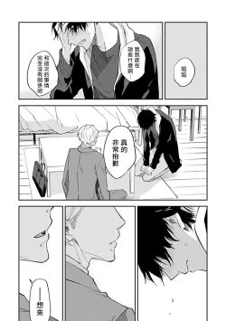 Page 57 of Omega wa Pink no Yume o Miru | Ω会做粉红色的梦