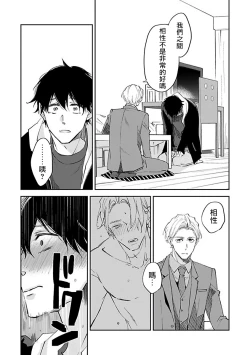 Page 58 of Omega wa Pink no Yume o Miru | Ω会做粉红色的梦