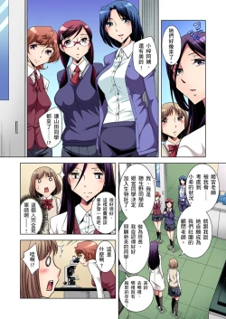 Page 100 of Zetsumetsu Kigu Danshi ~ Boku no Kokan ga Nerawareru Wake | 瀕臨絕種的男子～所有人都在覬覦我的小弟弟 Ch.1-15