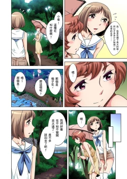 Page 105 of Zetsumetsu Kigu Danshi ~ Boku no Kokan ga Nerawareru Wake | 瀕臨絕種的男子～所有人都在覬覦我的小弟弟 Ch.1-15