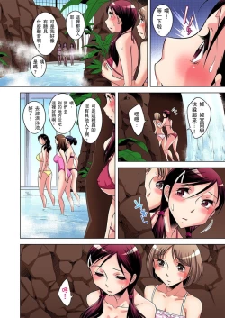 Page 242 of Zetsumetsu Kigu Danshi ~ Boku no Kokan ga Nerawareru Wake | 瀕臨絕種的男子～所有人都在覬覦我的小弟弟 Ch.1-15