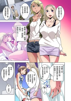 Page 254 of Zetsumetsu Kigu Danshi ~ Boku no Kokan ga Nerawareru Wake | 瀕臨絕種的男子～所有人都在覬覦我的小弟弟 Ch.1-15