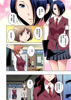 Page 334 of Zetsumetsu Kigu Danshi ~ Boku no Kokan ga Nerawareru Wake | 瀕臨絕種的男子～所有人都在覬覦我的小弟弟 Ch.1-15